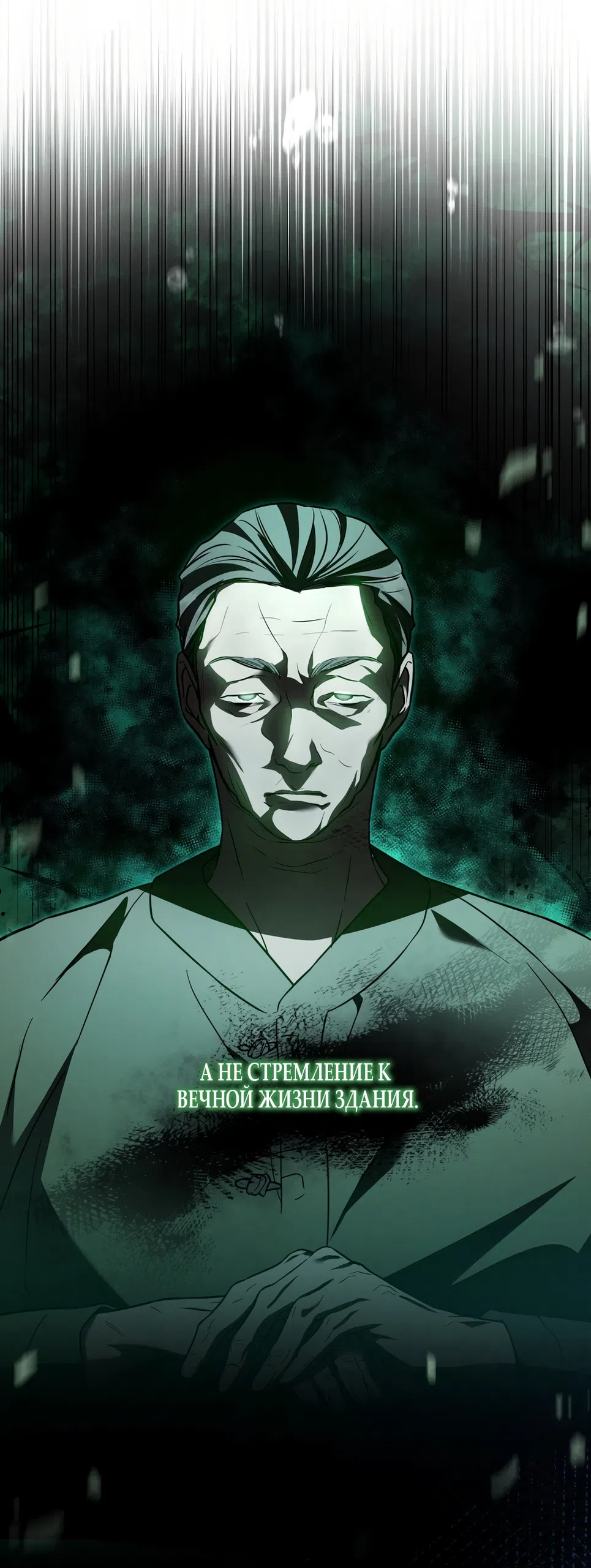 Страница 55 главы 36 манги Романтика юности / Times of Love