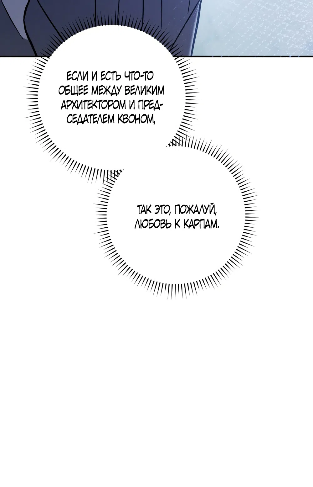 Страница 57 главы 36 манги Романтика юности / Times of Love