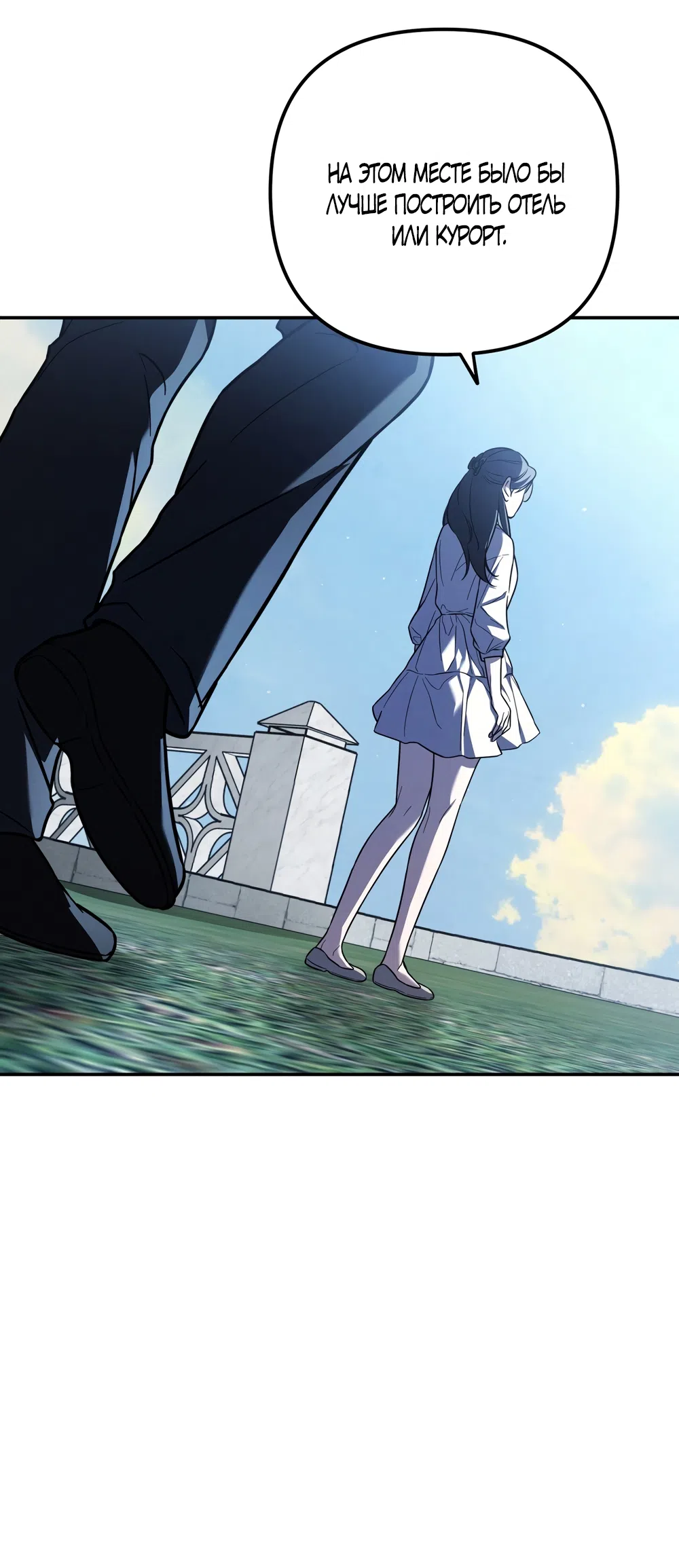 Страница 58 главы 36 манги Романтика юности / Times of Love