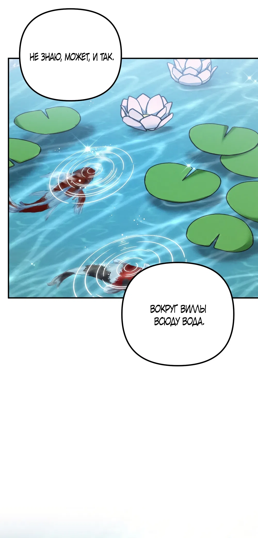 Страница 60 главы 36 манги Романтика юности / Times of Love