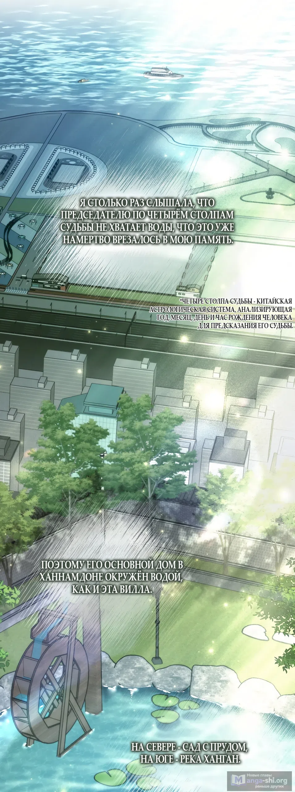 Страница 61 главы 36 манги Романтика юности / Times of Love