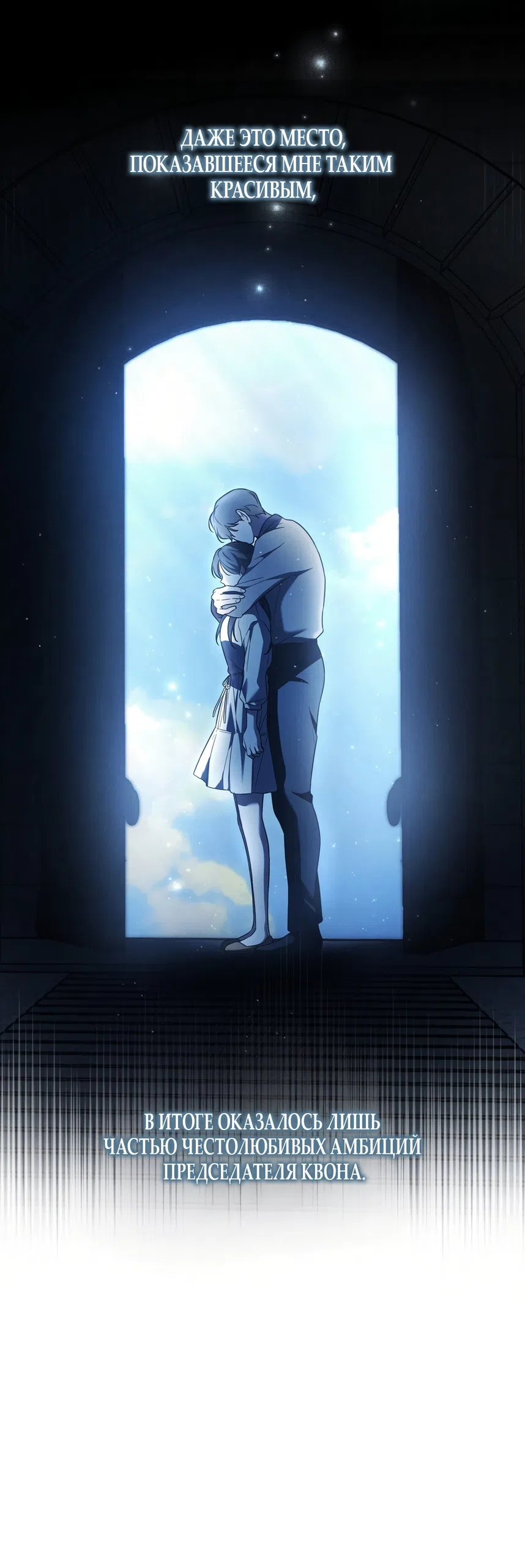 Страница 63 главы 36 манги Романтика юности / Times of Love