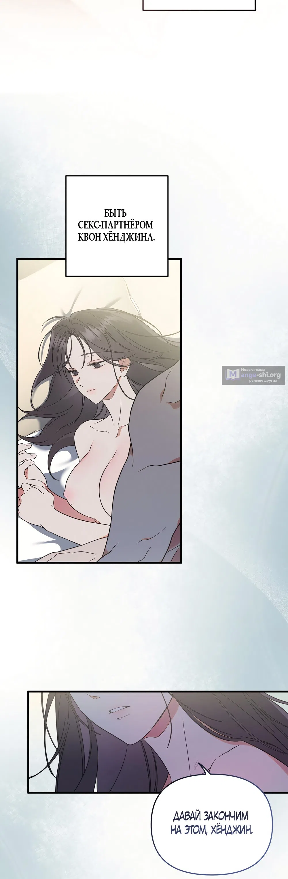 Страница 8 главы 1 манги Романтика юности / Times of Love