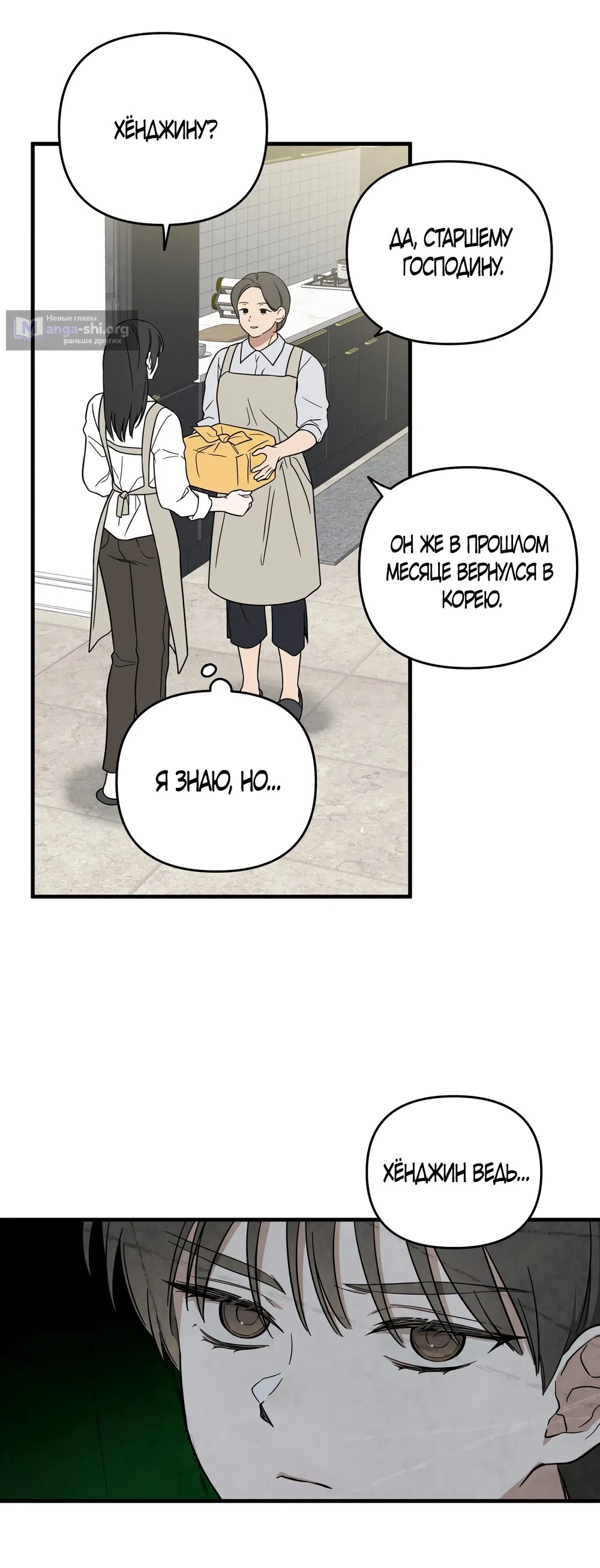 Страница 15 главы 1 манги Романтика юности / Times of Love