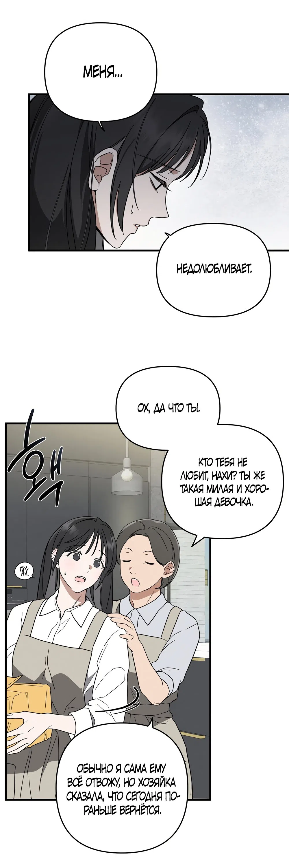 Страница 16 главы 1 манги Романтика юности / Times of Love