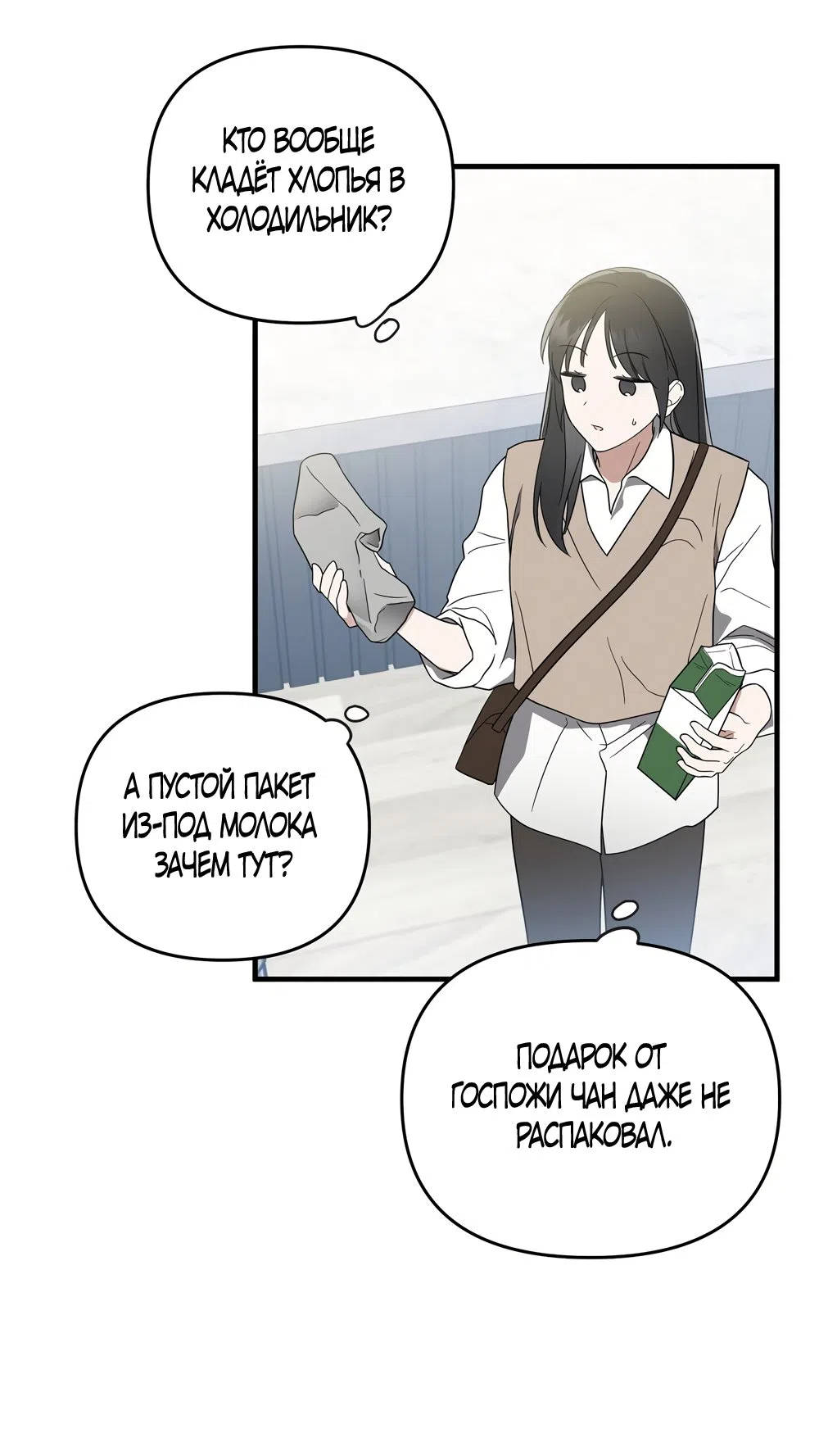 Страница 40 главы 1 манги Романтика юности / Times of Love