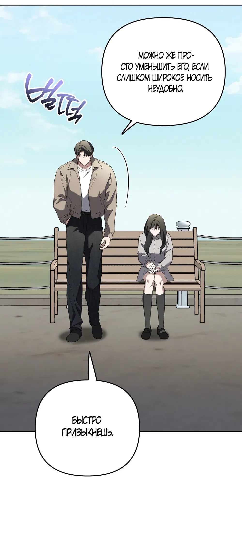 Страница 5 главы 25 манги Романтика юности / Times of Love