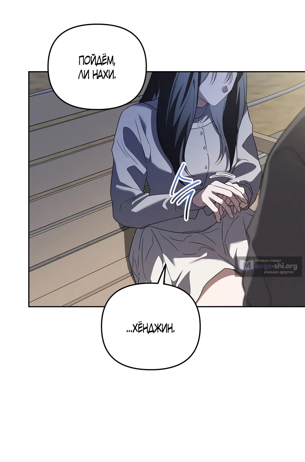 Страница 6 главы 25 манги Романтика юности / Times of Love