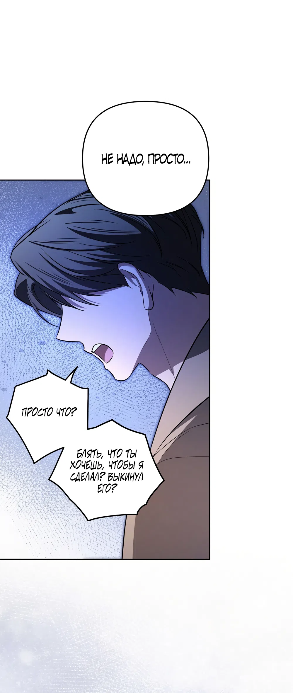 Страница 8 главы 25 манги Романтика юности / Times of Love