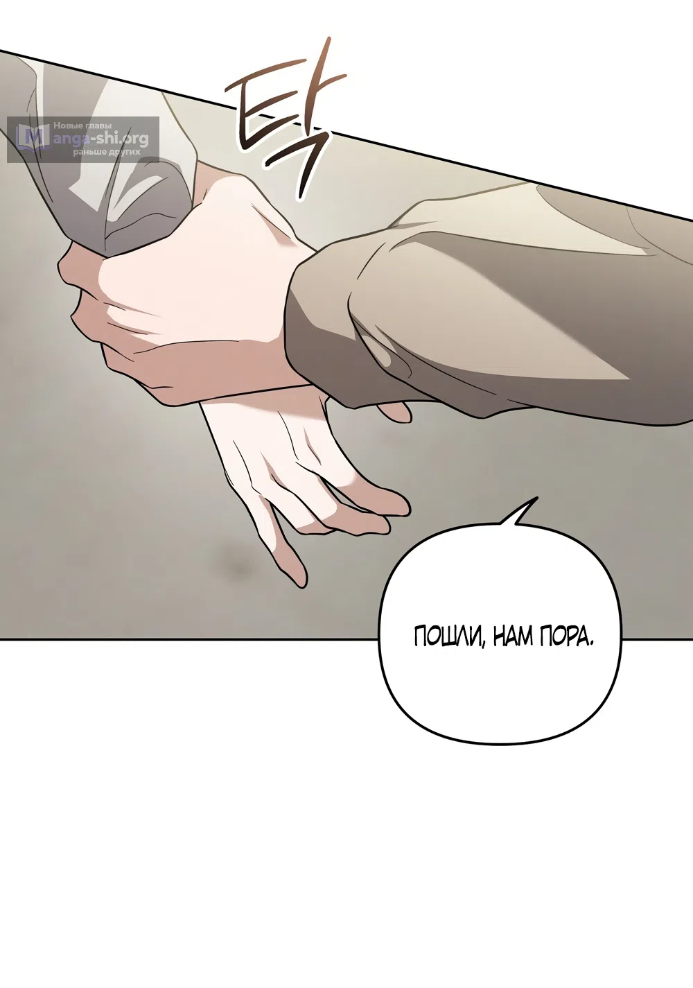 Страница 15 главы 25 манги Романтика юности / Times of Love