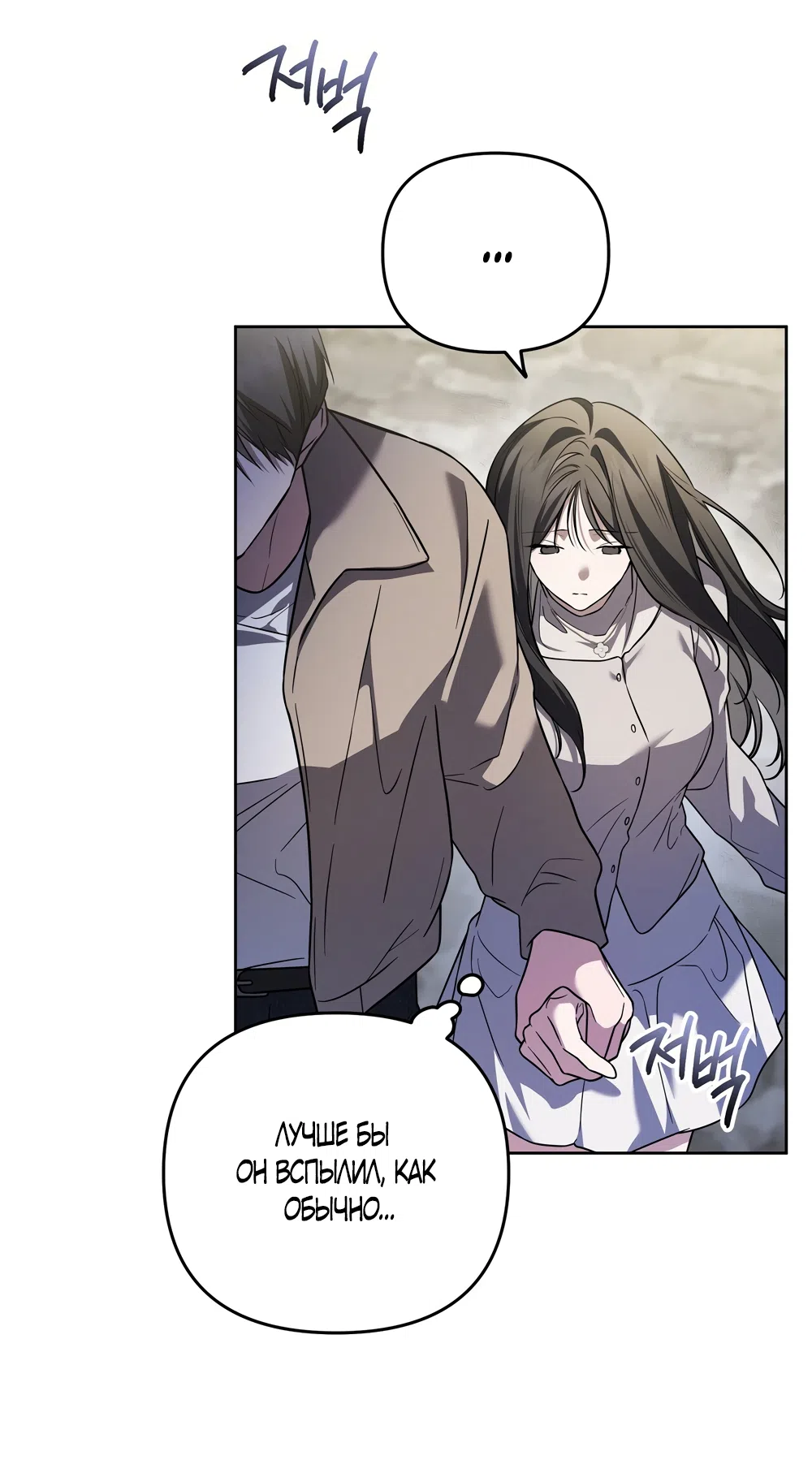 Страница 19 главы 25 манги Романтика юности / Times of Love