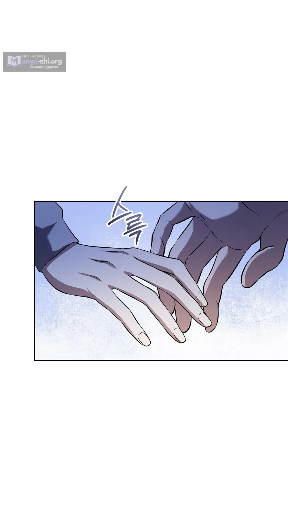 Страница 21 главы 25 манги Романтика юности / Times of Love