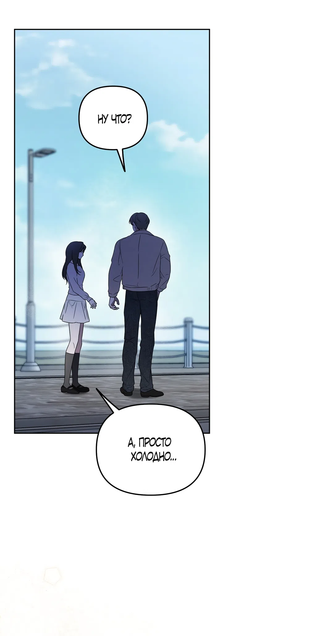 Страница 22 главы 25 манги Романтика юности / Times of Love