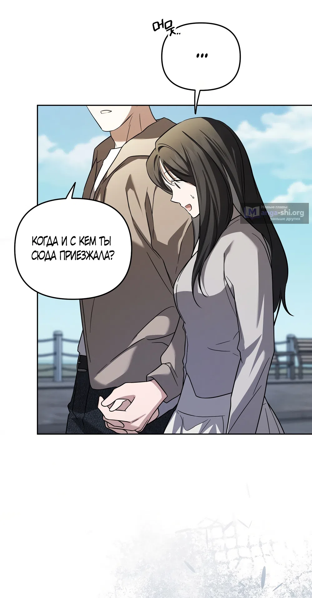 Страница 29 главы 25 манги Романтика юности / Times of Love