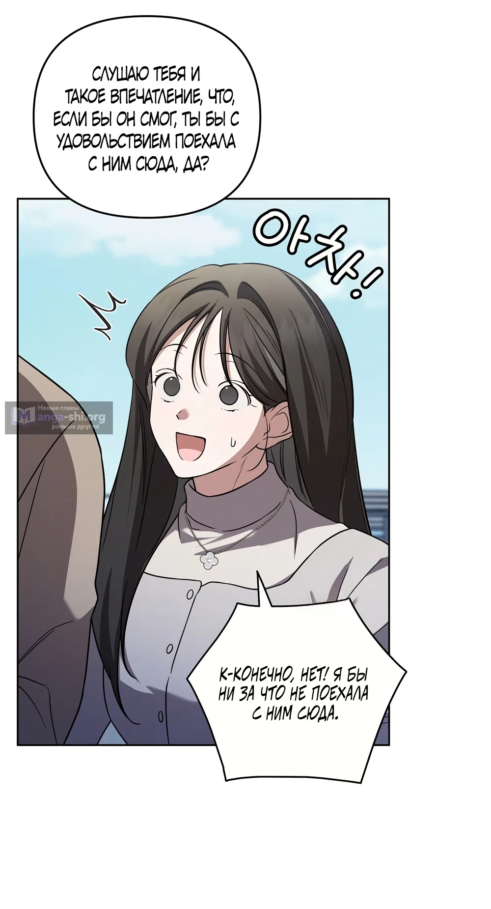 Страница 32 главы 25 манги Романтика юности / Times of Love