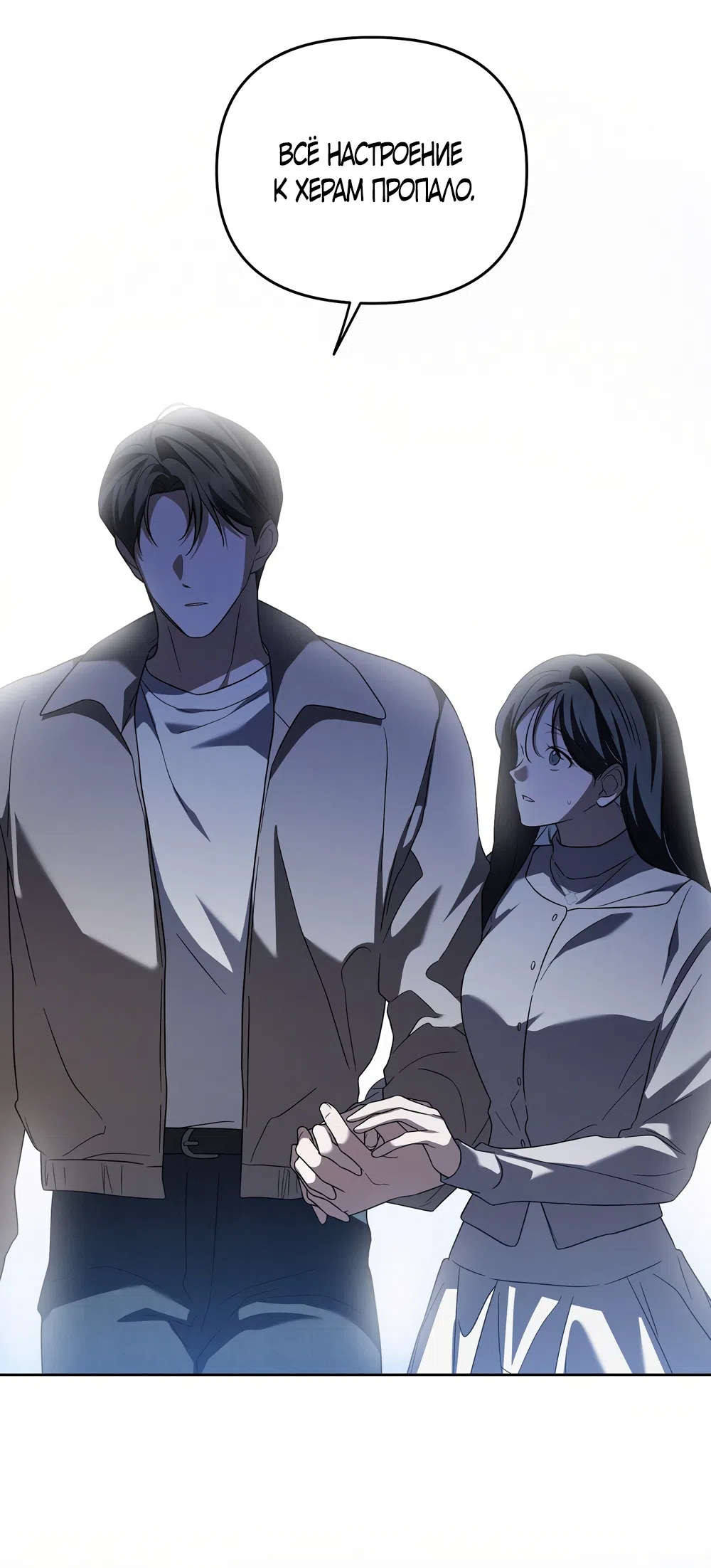 Страница 34 главы 25 манги Романтика юности / Times of Love