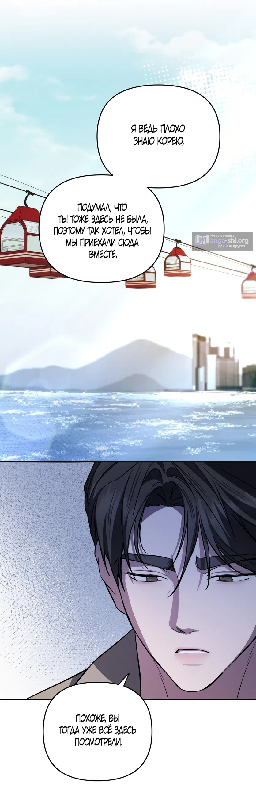 Страница 35 главы 25 манги Романтика юности / Times of Love