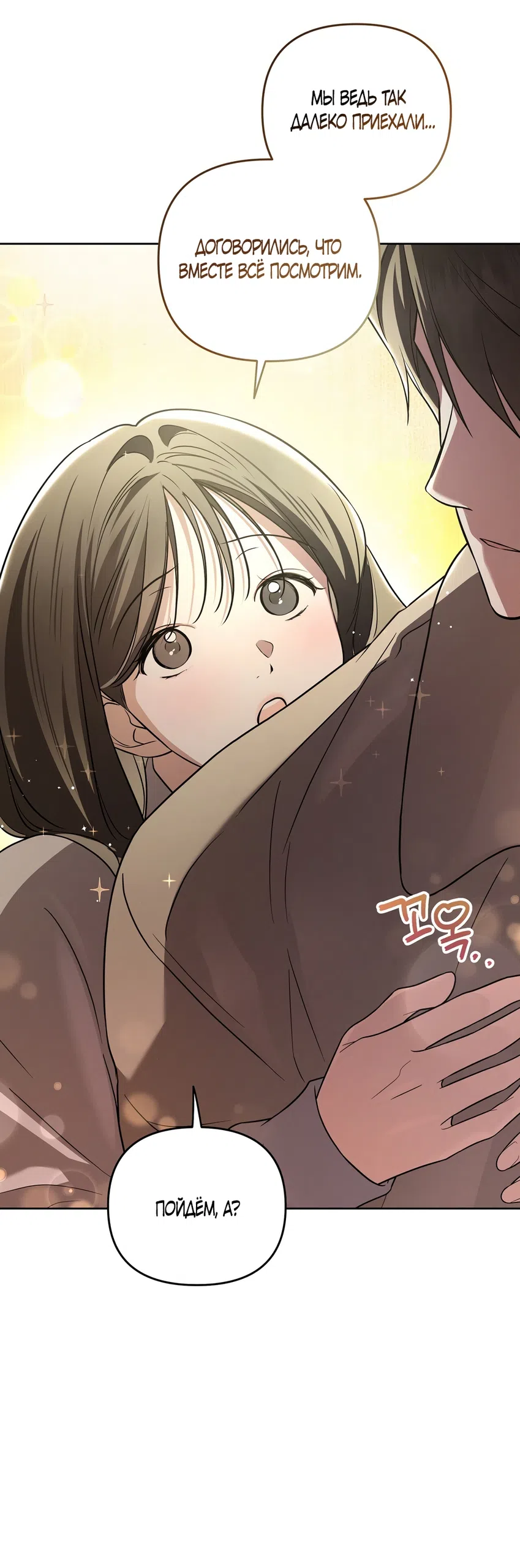 Страница 41 главы 25 манги Романтика юности / Times of Love