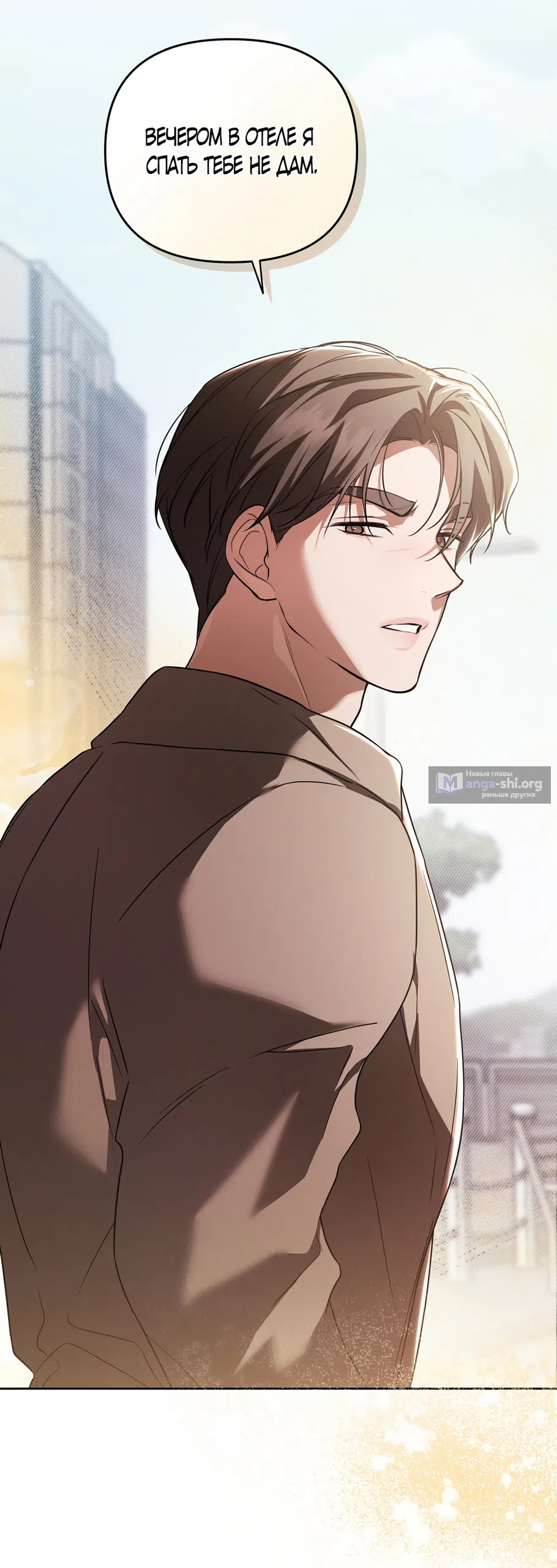 Страница 45 главы 25 манги Романтика юности / Times of Love