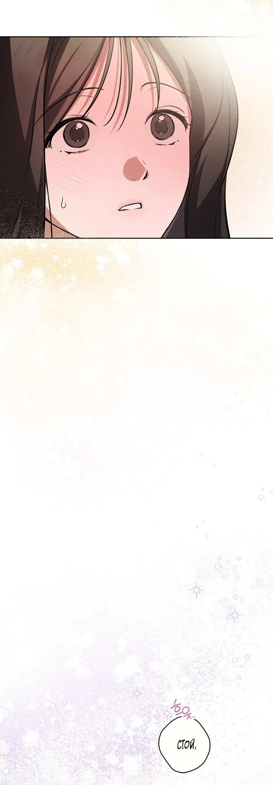 Страница 46 главы 25 манги Романтика юности / Times of Love