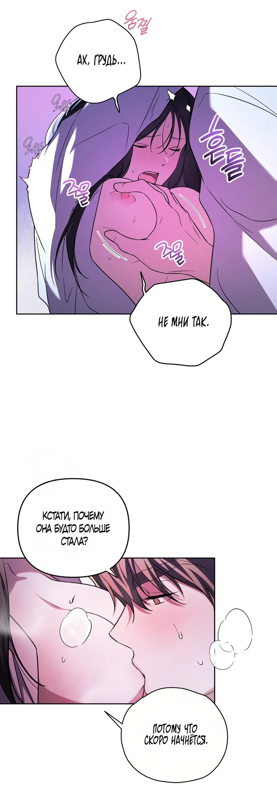 Страница 49 главы 25 манги Романтика юности / Times of Love