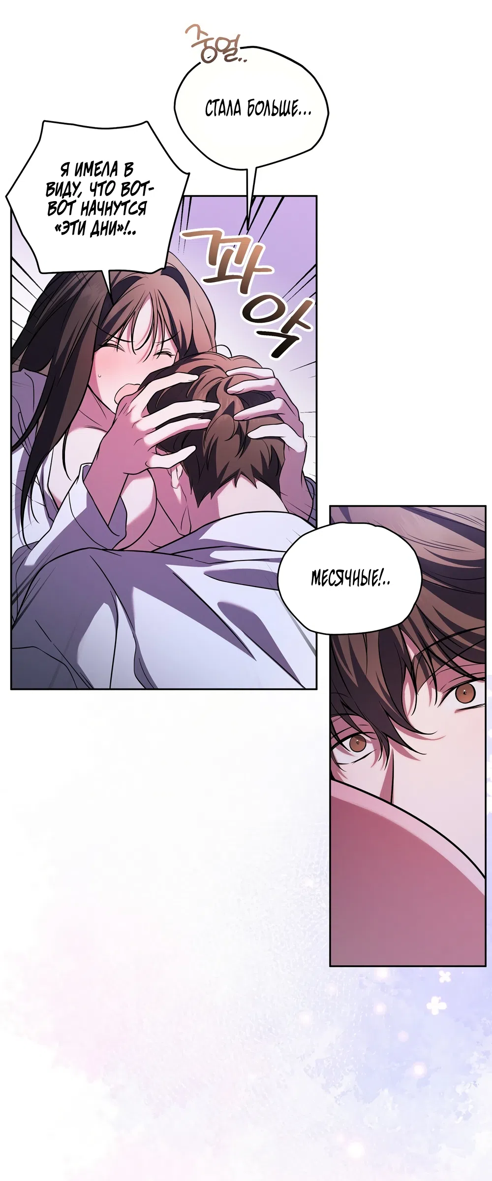 Страница 51 главы 25 манги Романтика юности / Times of Love