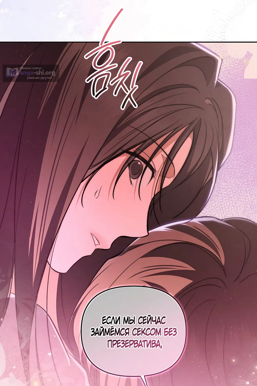 Страница 53 главы 25 манги Романтика юности / Times of Love