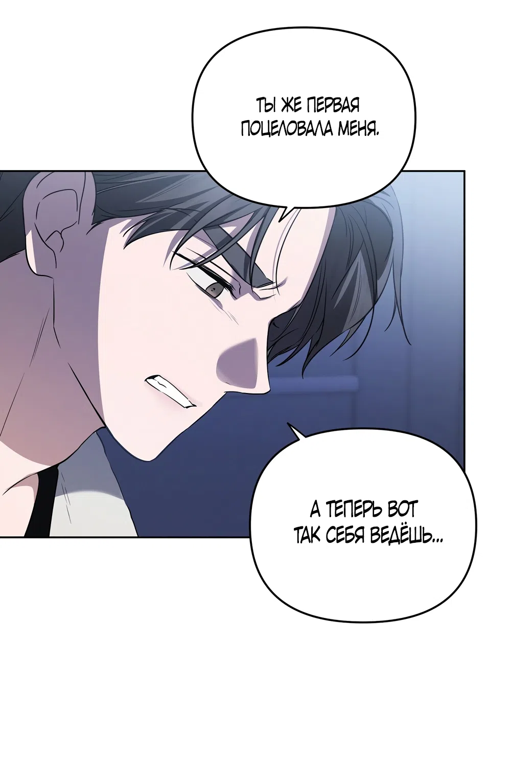 Страница 11 главы 19 манги Романтика юности / Times of Love