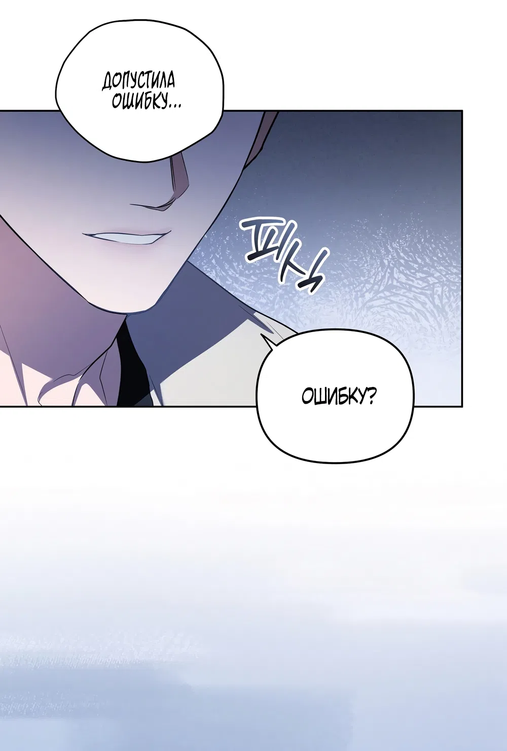 Страница 14 главы 19 манги Романтика юности / Times of Love