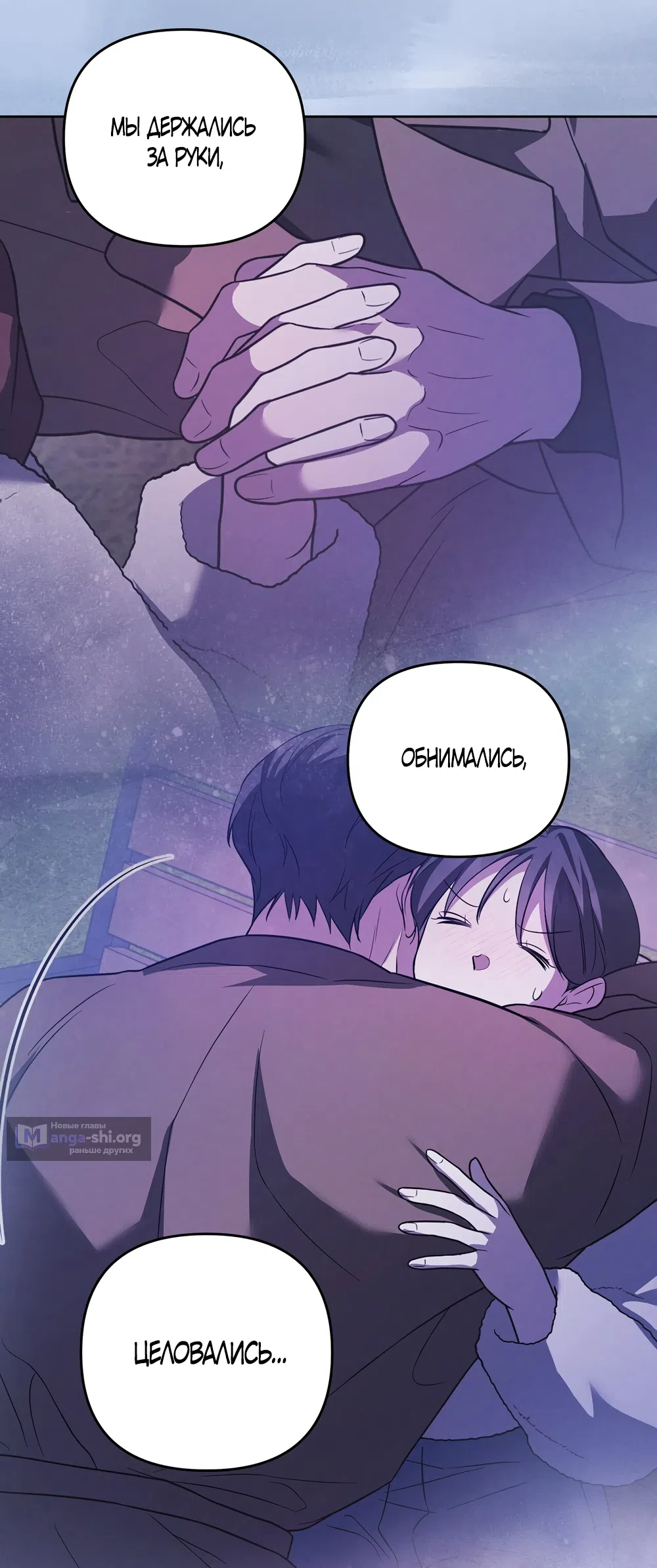 Страница 15 главы 19 манги Романтика юности / Times of Love