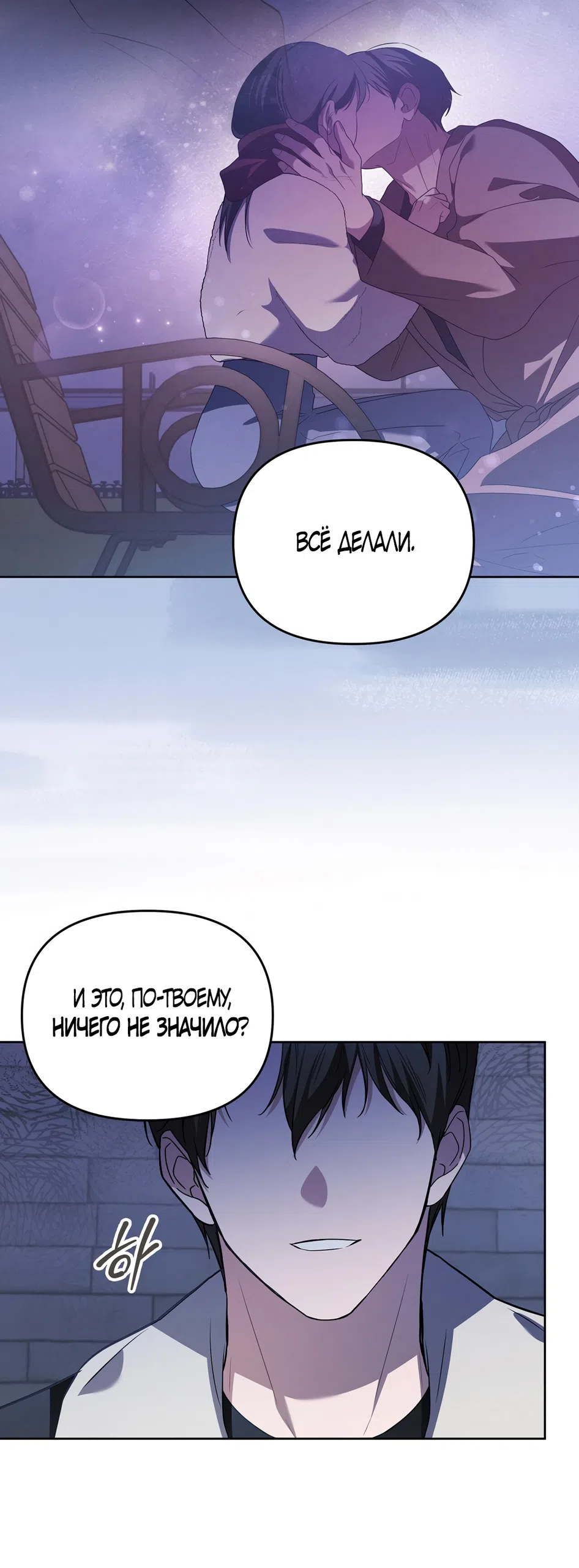 Страница 16 главы 19 манги Романтика юности / Times of Love