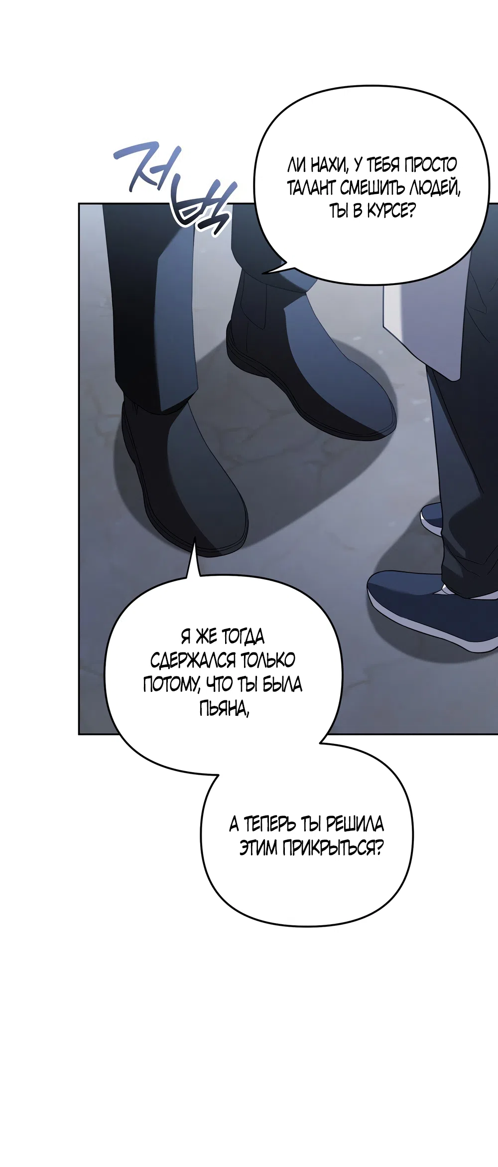 Страница 17 главы 19 манги Романтика юности / Times of Love