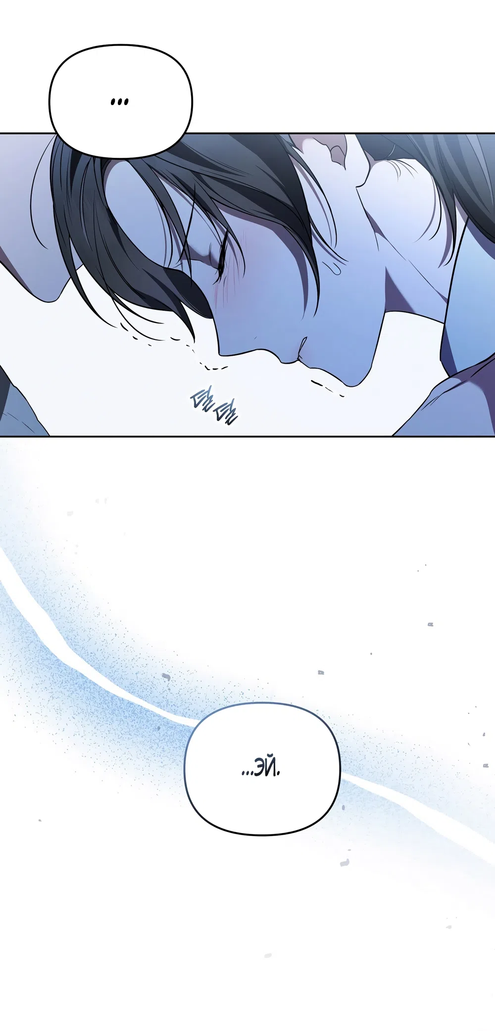 Страница 20 главы 19 манги Романтика юности / Times of Love