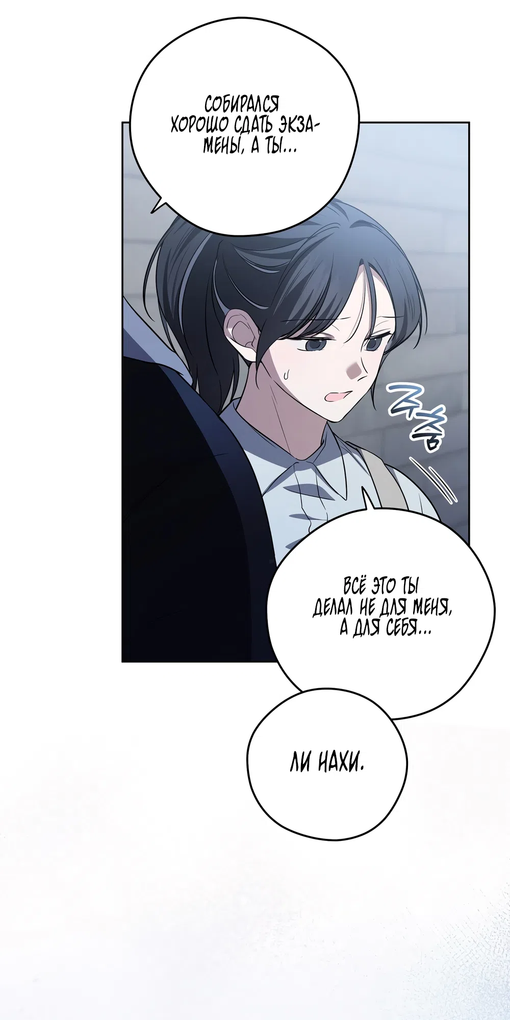 Страница 22 главы 19 манги Романтика юности / Times of Love