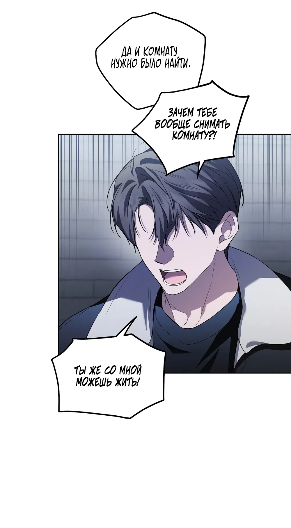 Страница 26 главы 19 манги Романтика юности / Times of Love