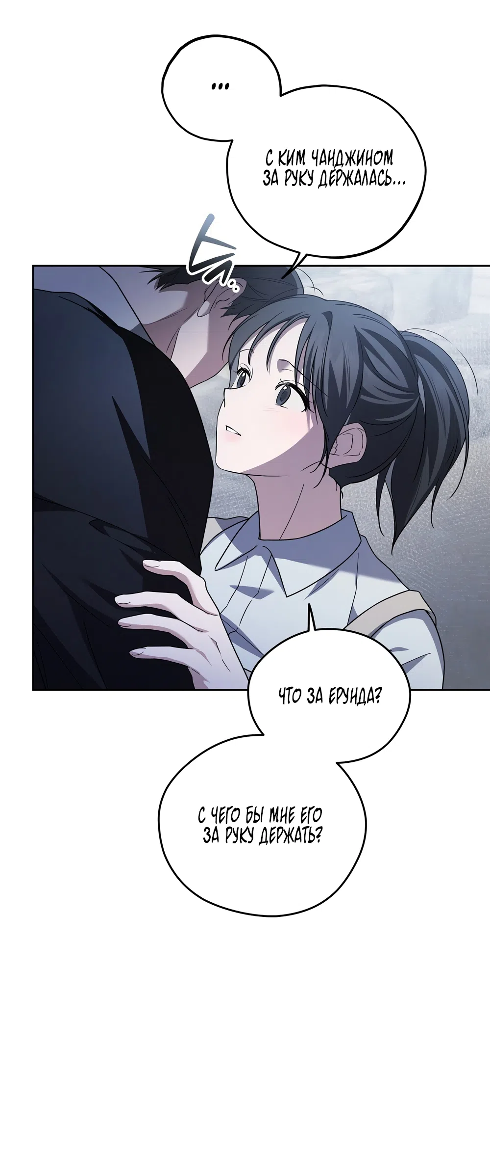 Страница 30 главы 19 манги Романтика юности / Times of Love