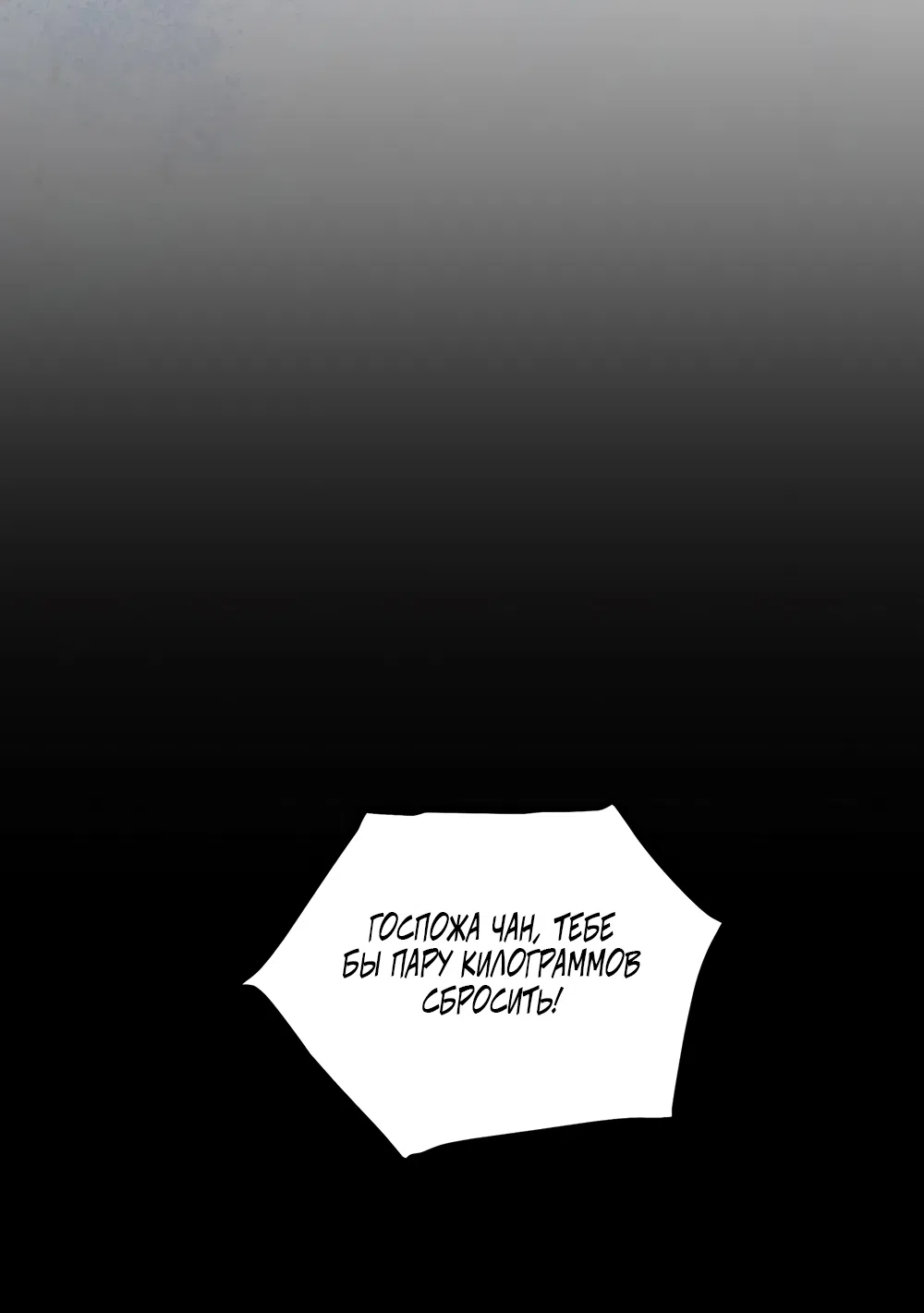 Страница 37 главы 19 манги Романтика юности / Times of Love