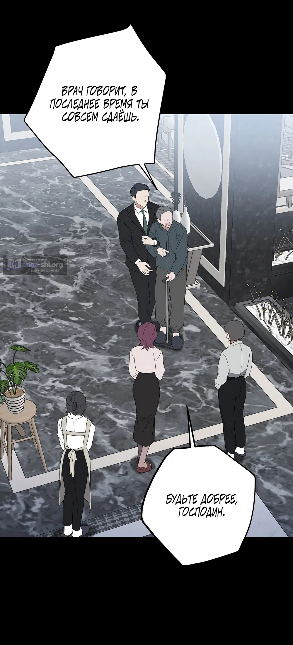 Страница 38 главы 19 манги Романтика юности / Times of Love