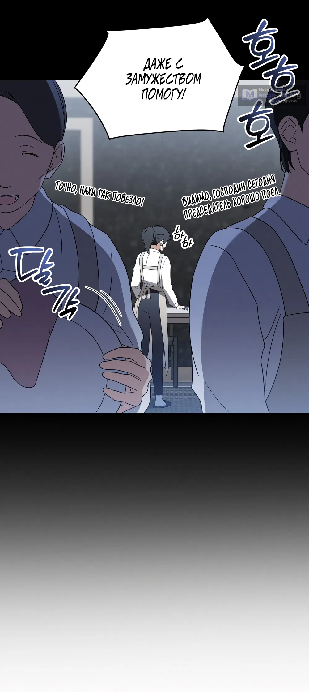 Страница 41 главы 19 манги Романтика юности / Times of Love