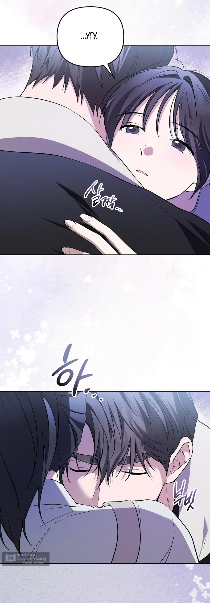 Страница 53 главы 19 манги Романтика юности / Times of Love