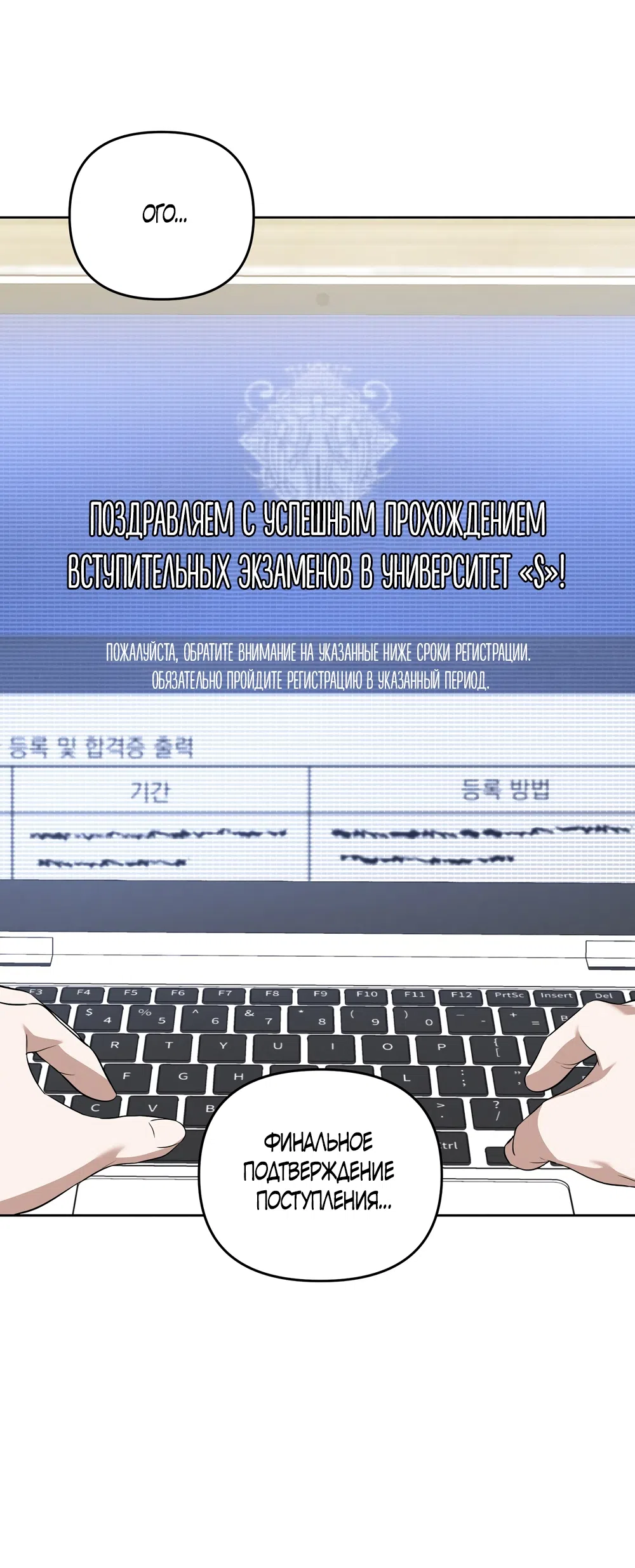 Страница 55 главы 19 манги Романтика юности / Times of Love