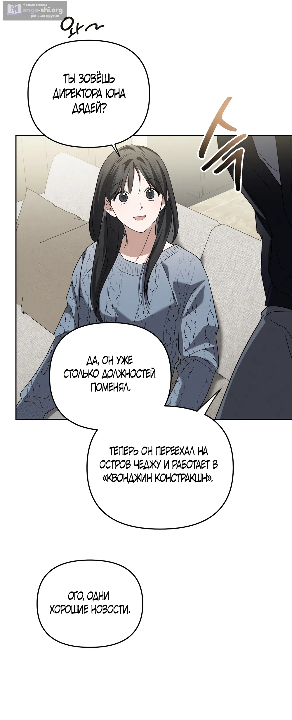 Страница 59 главы 19 манги Романтика юности / Times of Love