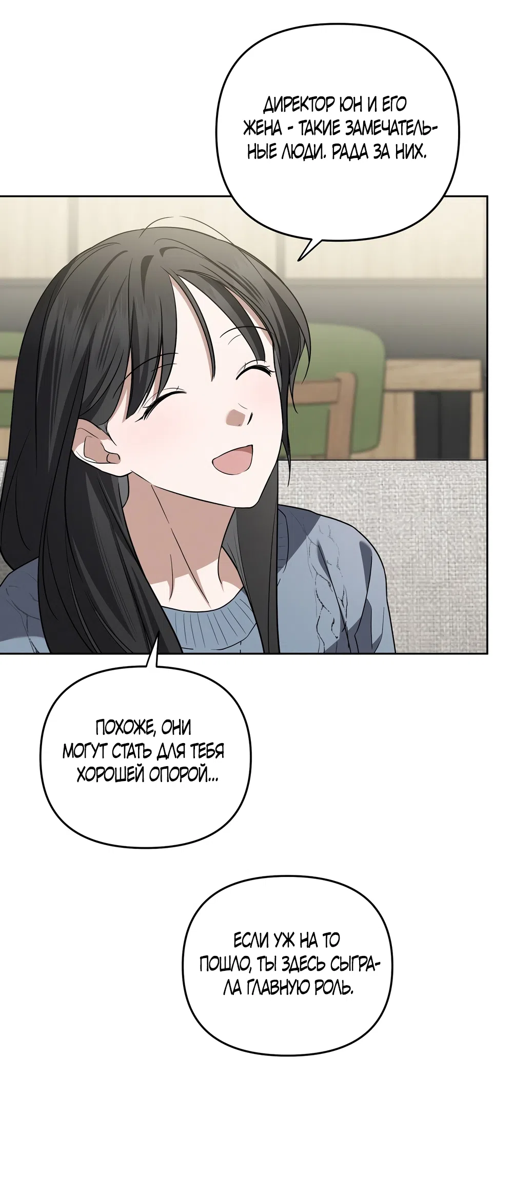 Страница 60 главы 19 манги Романтика юности / Times of Love