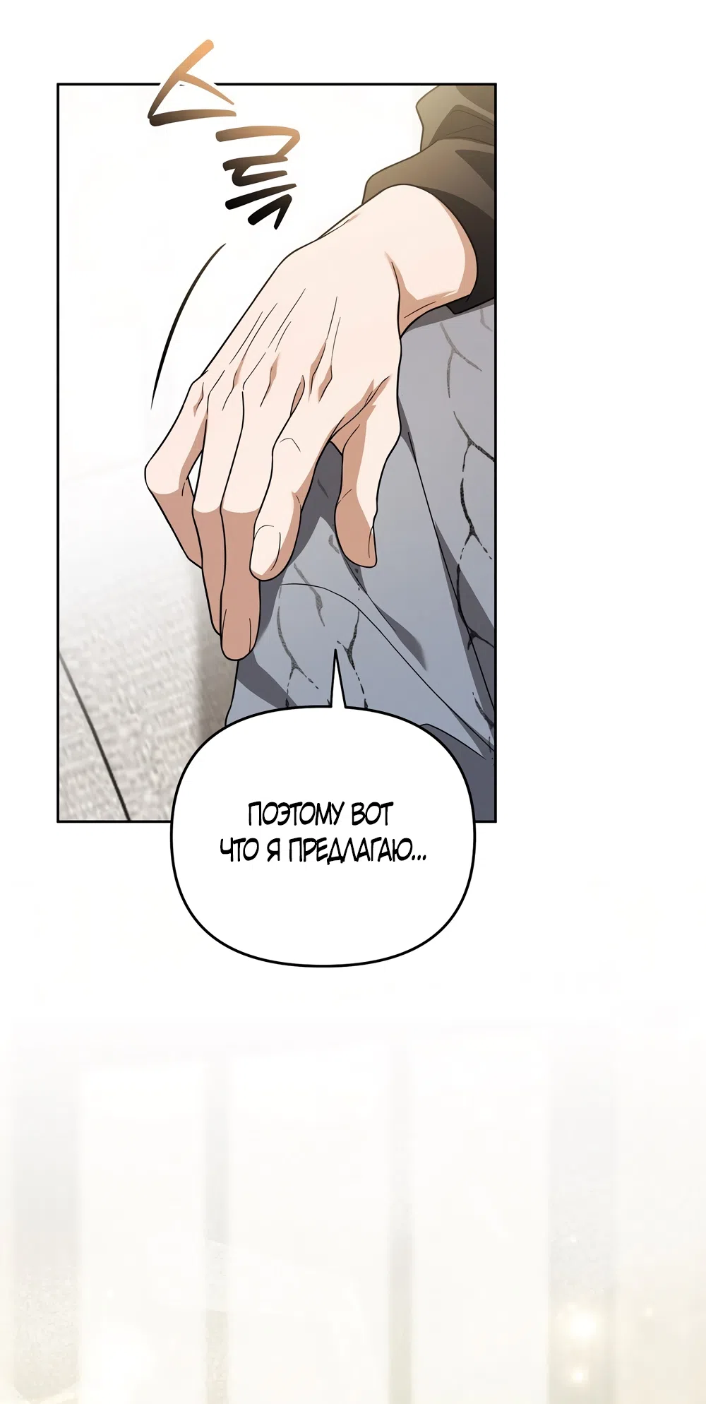 Страница 62 главы 19 манги Романтика юности / Times of Love