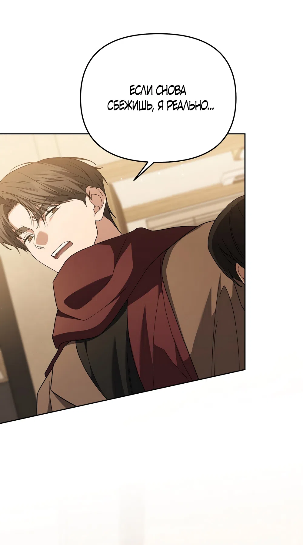 Страница 8 главы 16 манги Романтика юности / Times of Love