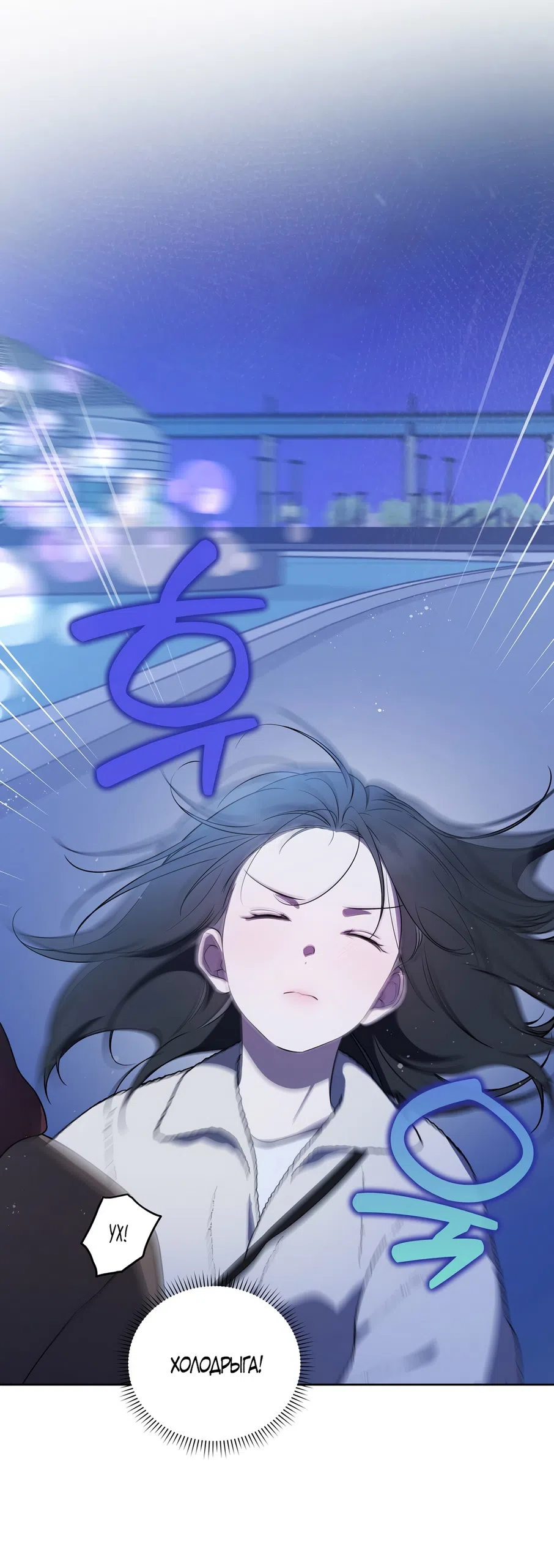 Страница 11 главы 16 манги Романтика юности / Times of Love