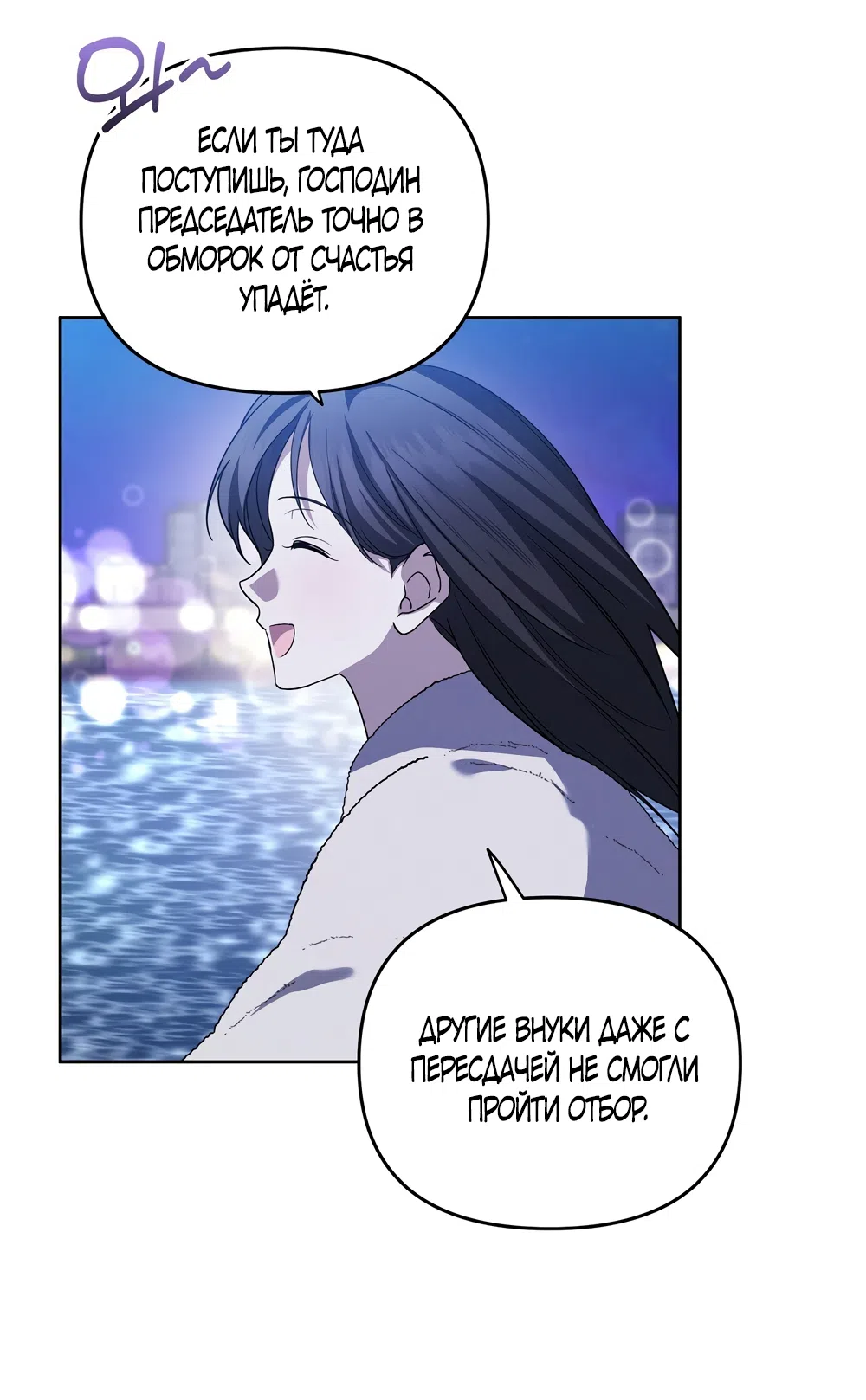 Страница 15 главы 16 манги Романтика юности / Times of Love