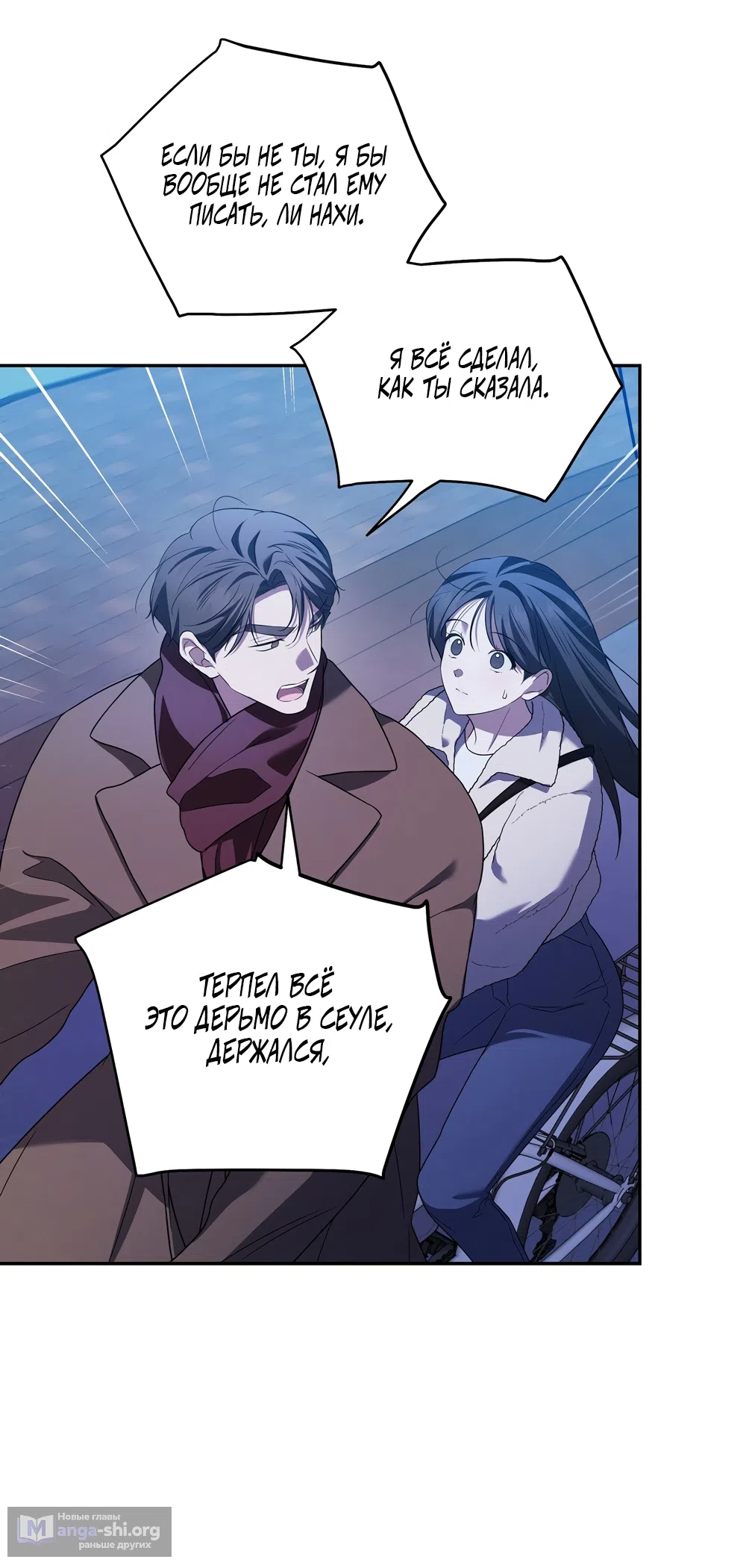 Страница 21 главы 16 манги Романтика юности / Times of Love