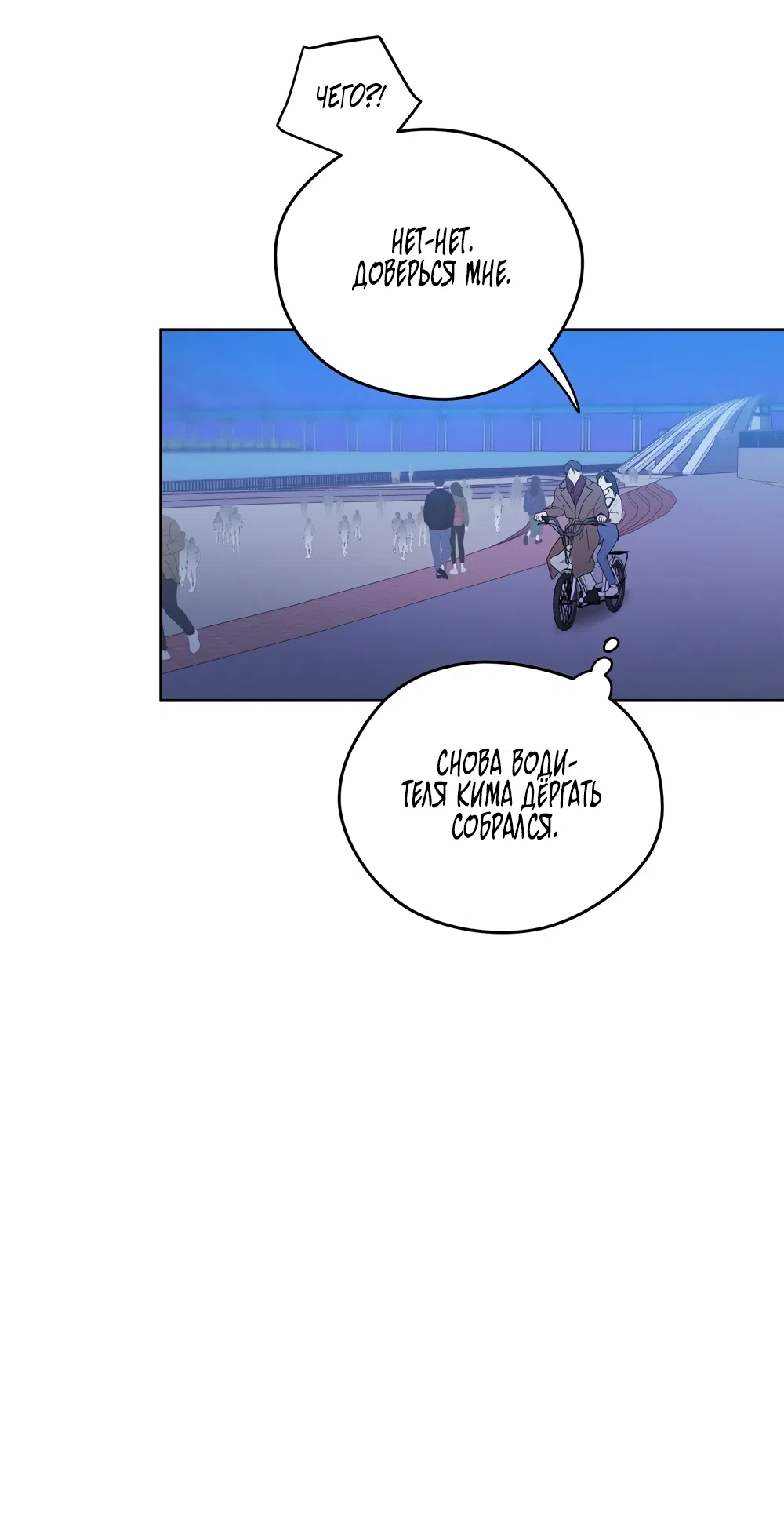 Страница 24 главы 16 манги Романтика юности / Times of Love