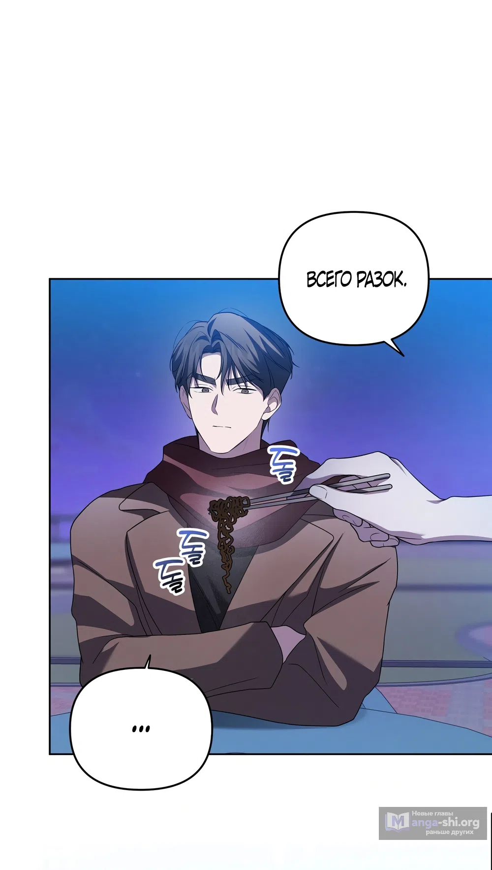 Страница 30 главы 16 манги Романтика юности / Times of Love